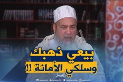 إنصحوني / راجلي عطالي دراهم نمدهم لجارتي الفقيرة كذبت ومدّيتهم ليمّا .. هل هذا يجوز !!؟