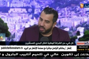 قهوة وجورنان: كل شيئ عن الشركة الوطنية للنقل البحري للمسافرين