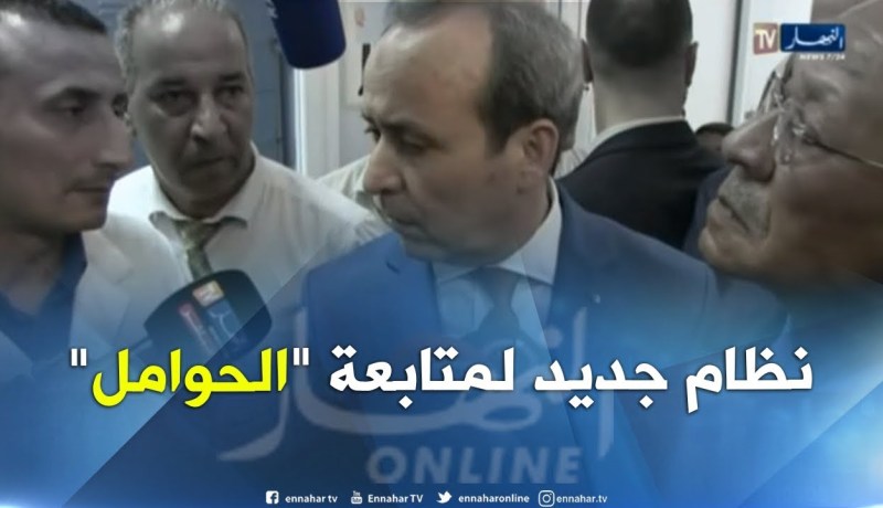 حسبلاوي: نظام متابعة الحوامل والمواليد الجدد سيسمح بتقليل الوفيات