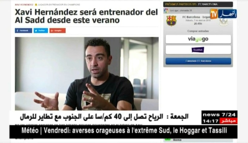 تشافي يقرر الإعتزال نهاية الموسم والسد يعينه مديرا فنيا