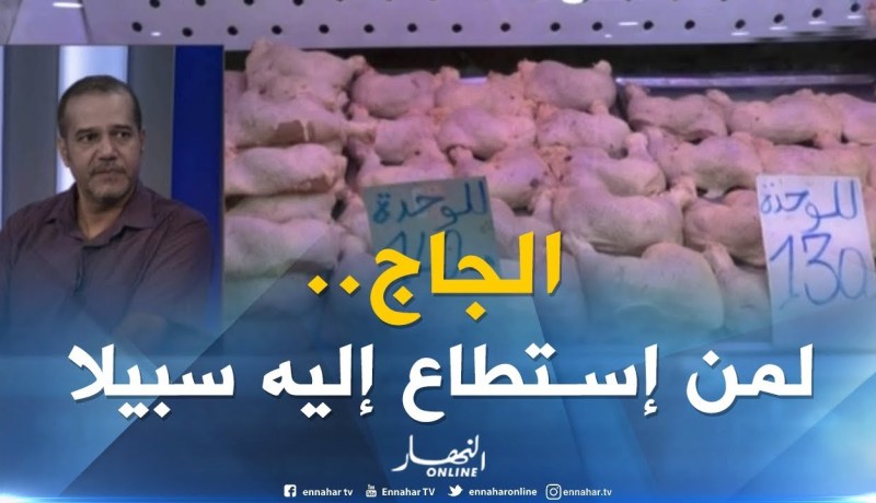 أسعار الدجاج تتجاوز 450 دينار للكيلوغرام الواحد..!
