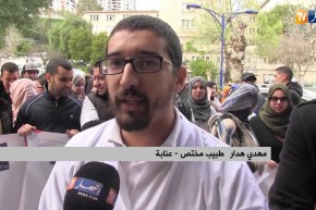 صحة: الأطباء المقيمون بشعار الثقة في الوثيقة