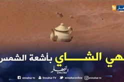 شاهد كيف يطهي شباب عين صالح الشاي تحت أشعة الشمس الحارقة !