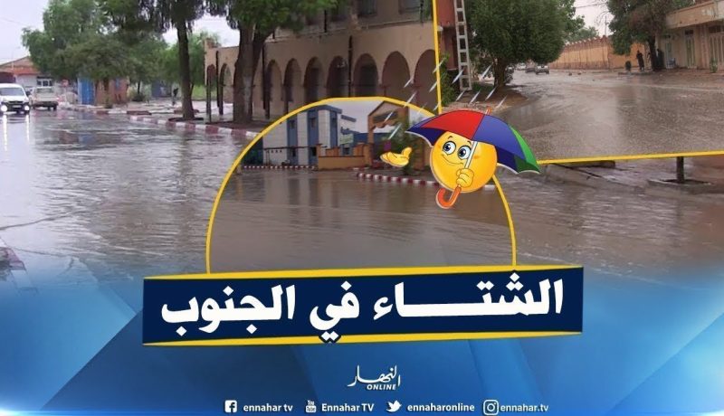 أمطار رعدية غزيرة في بشار