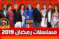 هكذا سيطرت عائلات النجوم على المسلسلات الرمضانية العربية هذا العام !