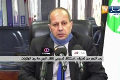 “سوغرال : “عودة الرحلات ستكون تدريجيا