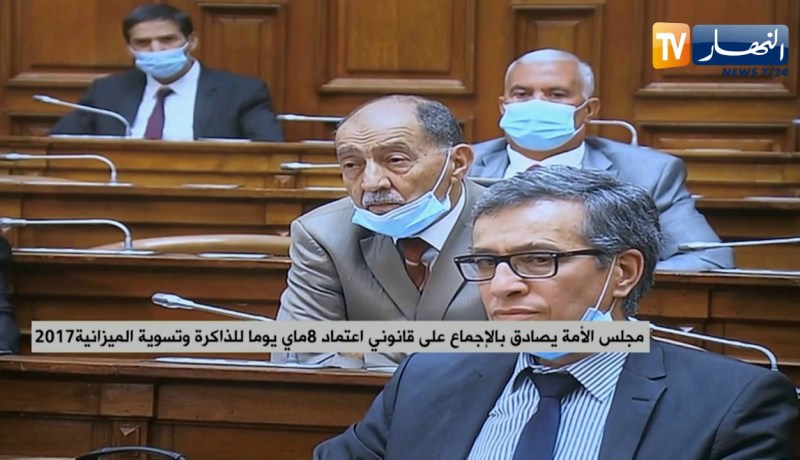 مجلس الأمة يصادق بالإجماع على قانوني اعتماد 8 ماي يوما للذاكرة وتسوية الميزانية 2017