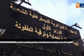 إصدار اول وثيقة قانونية بالغة الامازيغية مخصصة لحقوق الطفل