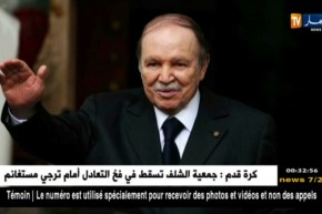 رسالة رئيس الجمهورية إلى الشعب الجزائري في ذكرى إندلاع الثورة التحريرية