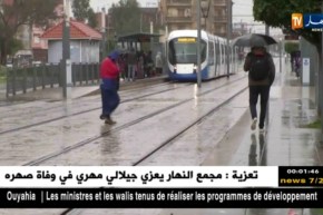 طقس: أمطار غزيرة مرتقبة أواخر نهار اليوم الجمعة بالولايات الشمالية