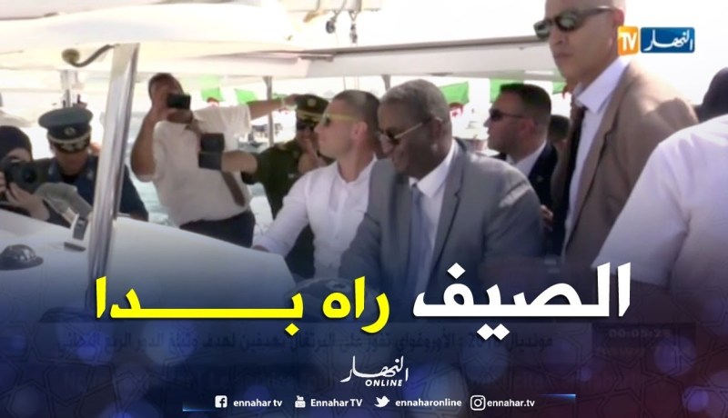 بن مسعود يعطي الإنطلاقة الرسمية لموسم الإصطياف من الشاطئ الأزرق ..!