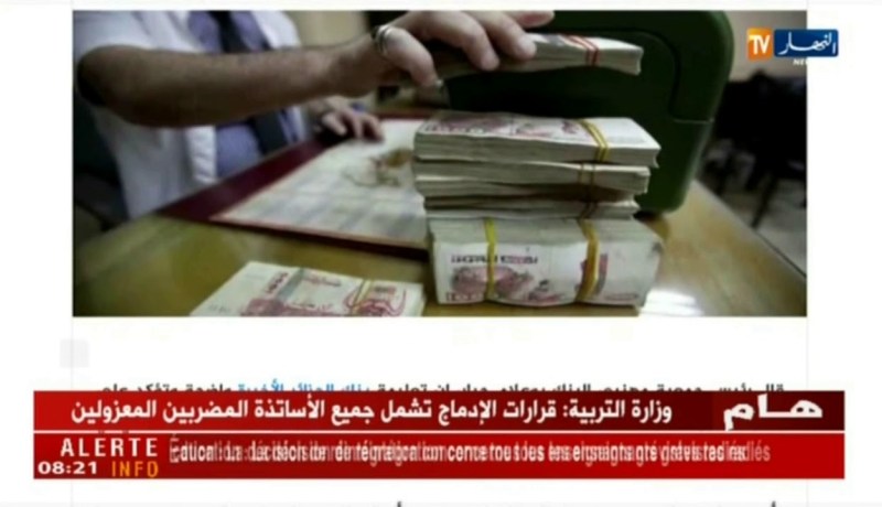 قهوة وجورنان/أهم ما تداولته النسخ الإلكترونية لمجمع النهار