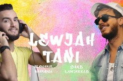 قنبلة بداية السنة.. ديو غنائي يجمع النجمين سعد لمجرد وزهير بهاوي