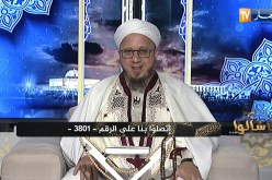 فاسألوا: ما الحُكم إذا قُرِأ جهرًا في صلاة سرية ؟