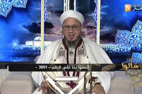 فاسألوا: ما الحُكم إذا قُرِأ جهرًا في صلاة سرية ؟