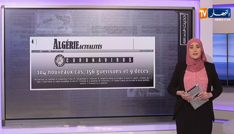 حديث الصحافة/ تأجيل أهم قضايا الفساد بسبب كورونا والمتهمون يرفضون المحاكمات عن بعد