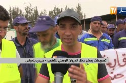 سيدي بلعباس: عمال الديوان الوطني للتطهير يحتجون