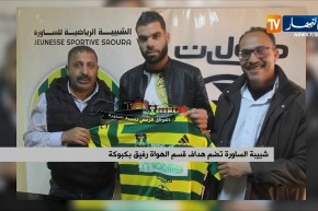شبيبة الساورة تضم هداف قسم الهواة رفيق بكبوكة