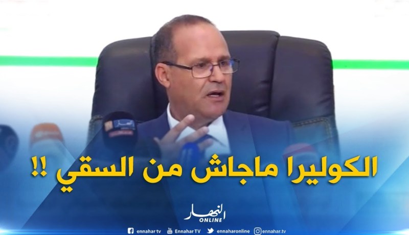 وزير الفلاحة  :” أستبعد وجود أي علاقة بين سقي الفواكه والخضر بداء الكوليرا !! “
