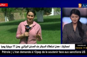 أحوال الطقس: أمطار مرتقبة على المناطق الشمالية بداية من السبت