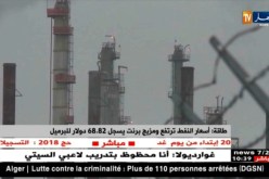 أسعار النفط ترتفع ومزيج برنت يسجل 68.82 دولار للبرميل !