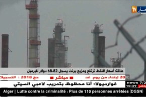 أسعار النفط ترتفع ومزيج برنت يسجل 68.82 دولار للبرميل !