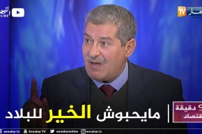 عبد الرحمان تومي: هناك جبهة مضادة للإصلاحات تعرقل قرارات رئيس الجمهورية