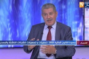 عبد الرحمان تومي: يجب إعطاء إغراءات وتسهيلات للمستثمرين الأجانب المباشرين