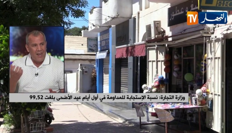 وزارة التجارة :نسبة الإستجابة للمداومة في أول أيام عيد الأضحى بلغت 99.52