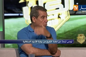 مقران حرحاد: المنتخب التونسي غاب 15 سنة عن نصف النهائي وسيفعل المستحيل للتأهل