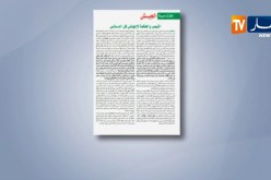 مجلة الجيش: علاقة الشعب وجيشه لن تتأثر بأبواق تحاول عبثا جر الجزائر لمستنقع اللاأمن