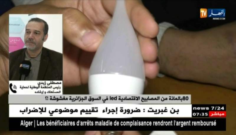 مصطفى زبدي : مسؤولية الرقابة تقع على وزارة التجارة و الجمارك  للتأكد من سلامة المصابيح