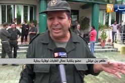 بجاية : أعوان الغابات يطالبون بتشريعات أكثر صرامة لحماية الغابات وعمالها