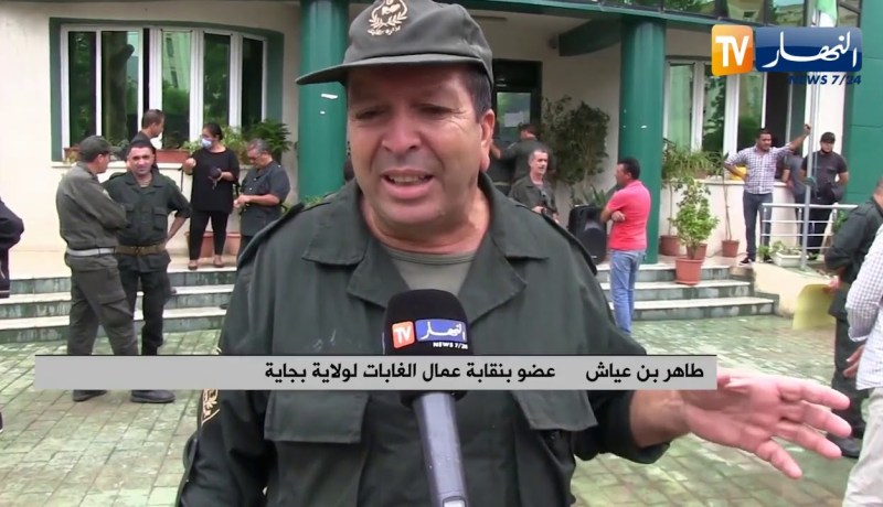 بجاية : أعوان الغابات يطالبون بتشريعات أكثر صرامة لحماية الغابات وعمالها