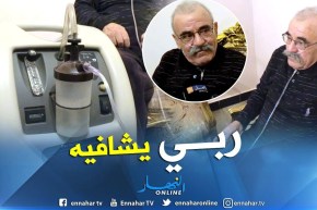 مرضى انسداد القصبات الهوائية ..16 ساعة يوميا تحت رحمة جهاز الأكسجين