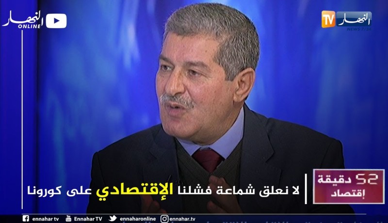 عبد الرحمان تومي: الجزائر خسرت أكثر من ألف مليار دولار ومن غير المقبول التركيزعلى قطاع السيارات فقط