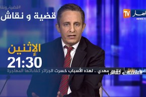 غاني مهدي يعود للجزائر للترشح للرئاسيات.. سأفتح الحدود مع المغرب.. تتبعونها سهرة الإثنين