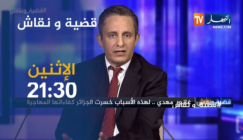 غاني مهدي يعود للجزائر للترشح للرئاسيات.. سأفتح الحدود مع المغرب.. تتبعونها سهرة الإثنين