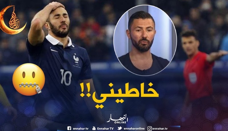 “عنتر يحيى” يرفض التعليق حول إبعاد “بن زيمة” عن المنتخب الفرنسي