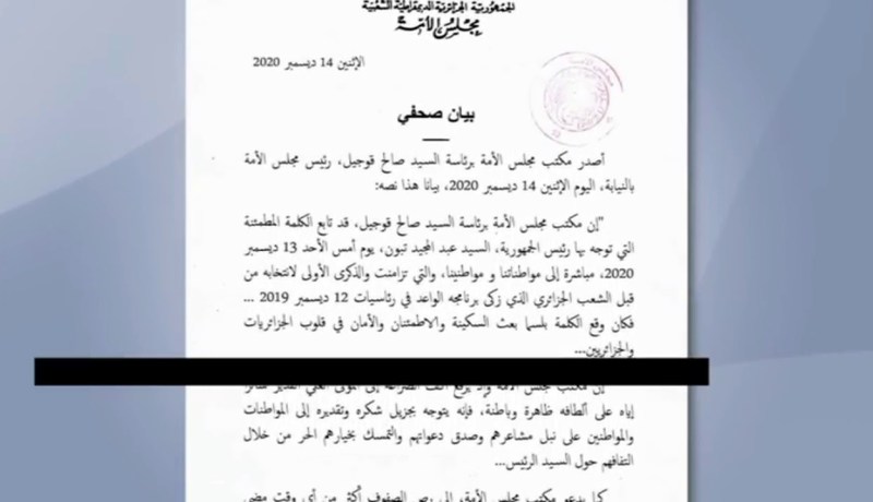 برلمان: مجلس الأمة يعبّر عن إرتياحه لخطاب رئيس الجمهورية