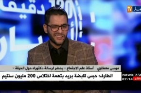 أستاذ علم الإجتماع يحكي معاناة الشباب الحراقة بمراكزالترحيل