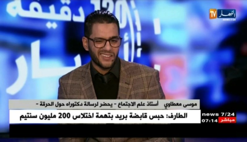 أستاذ علم الإجتماع يحكي معاناة الشباب الحراقة بمراكزالترحيل