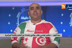 رضا الفيل: وهبي الخزري لا يمثل كل التونسيين ونحن كلنا مع بلماضي
