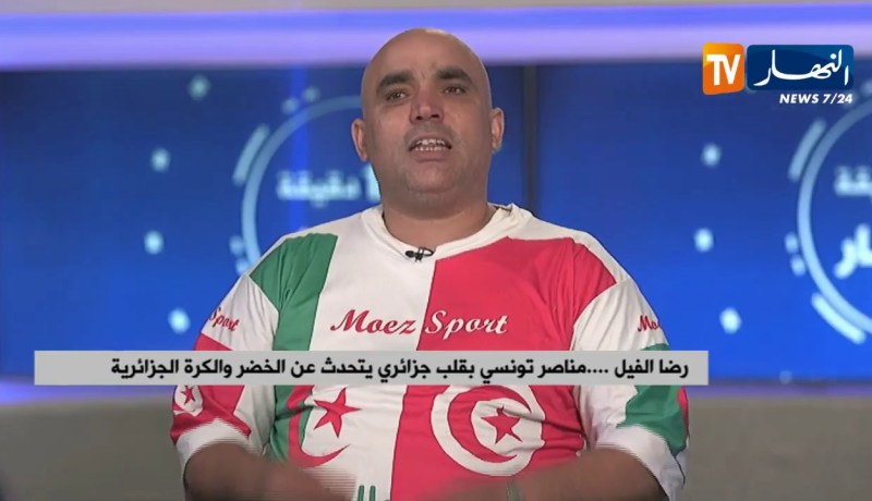 رضا الفيل: وهبي الخزري لا يمثل كل التونسيين ونحن كلنا مع بلماضي