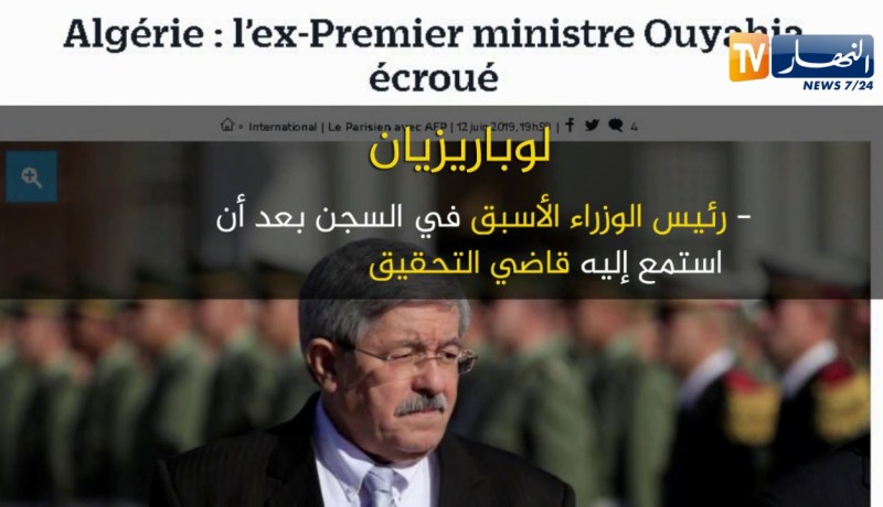 إعلام: هكذا تناولت الصحافة العالمية سجن الوزير الأول الأسبق أحمد أيحيى