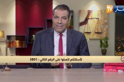 رأي القانون: جدي ترك تنزيل لحفيده دون ذكر إخوته.. المحامي كورتل يجيب