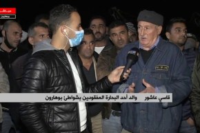 موفد تلفزيون النهار إلى بوهارون ينقل تصريحات أهالي البحارة المفقودين