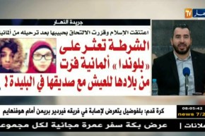 قهوة و جورنان: جولة في معرض الصحف الجزائرية و العربية ليوم 15 جانفي