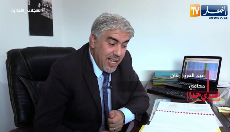 سري جدا: السجلات التجارية