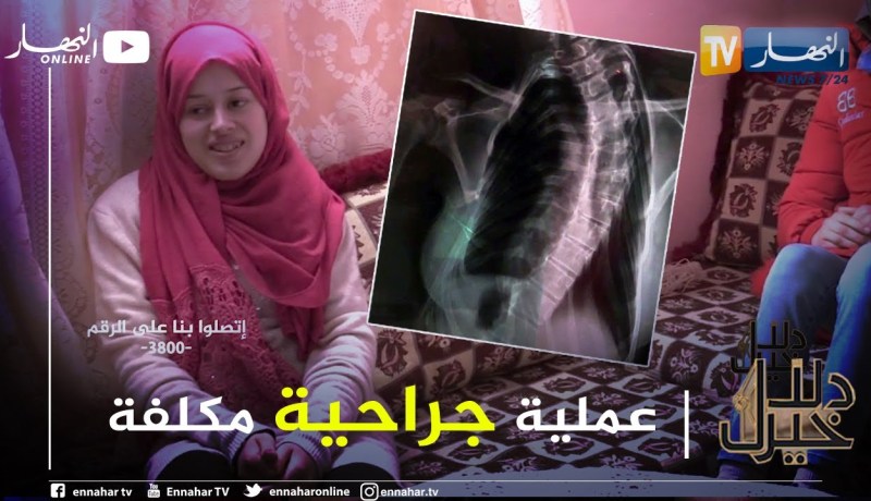 دلال خير: شقيقتان أنهكهما مرض السكوليوز إحداهما تخلت عن الدراسة.. يناشدان المحسنين مساعدتهما للعلاج